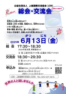 HPAbvp2025JOIN𗬉 _page-0001.jpg